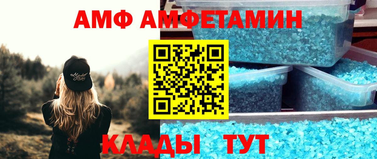 Амфетамин VHQ Южноуральск