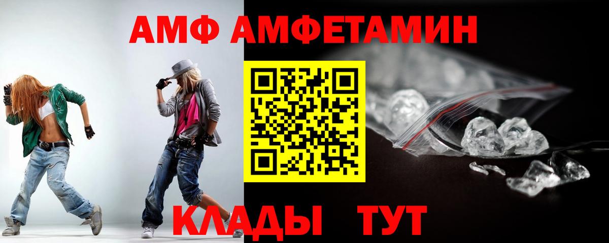 АМФ VHQ  Вход с VPN  АМФ  Южноуральск 