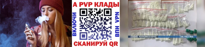 Alpha PVP Соль  Южноуральск 