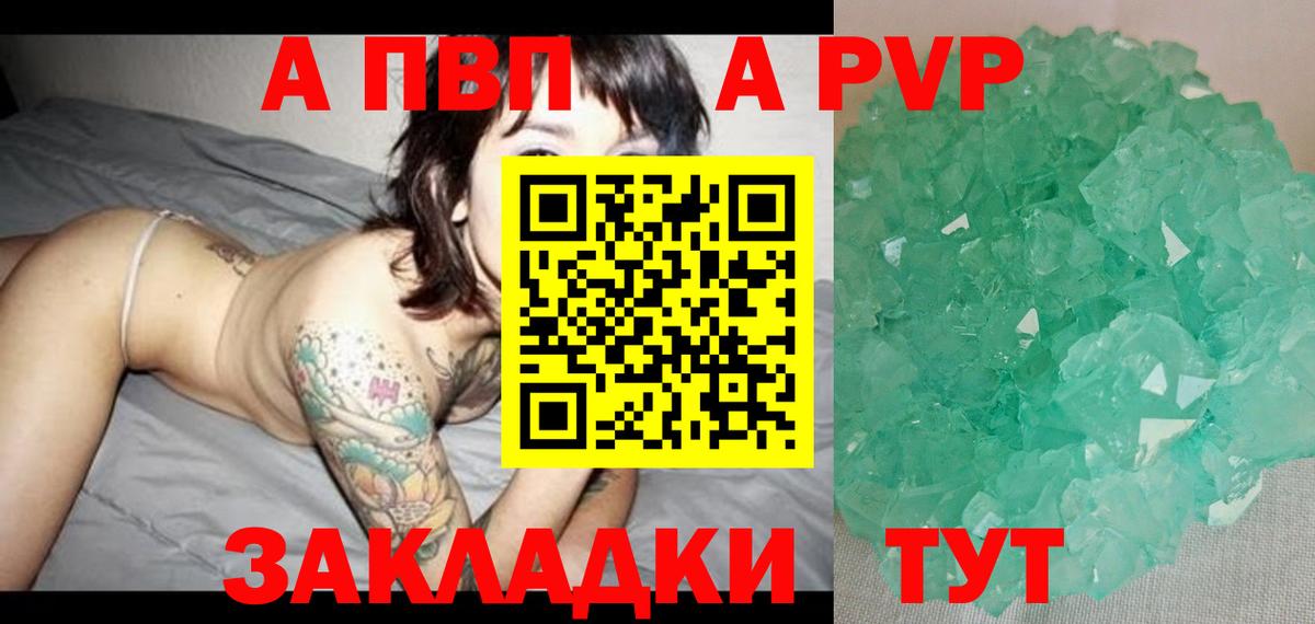 A-PVP СК КРИС  А ПВП СК  Вход с VPN  Южноуральск 