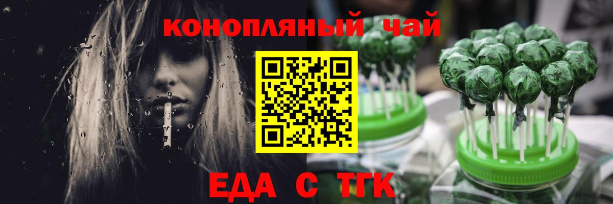 Южноуральск  Cannafood марихуана  Вход с VPN 