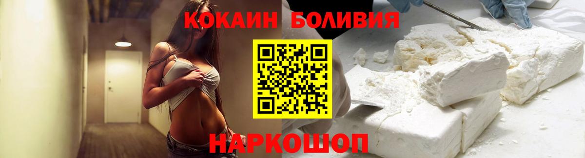 Южноуральск  Cocaine Эквадор  Вход с VPN 
