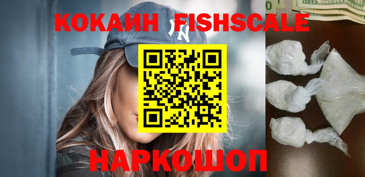 Кокаин VHQ Южноуральск