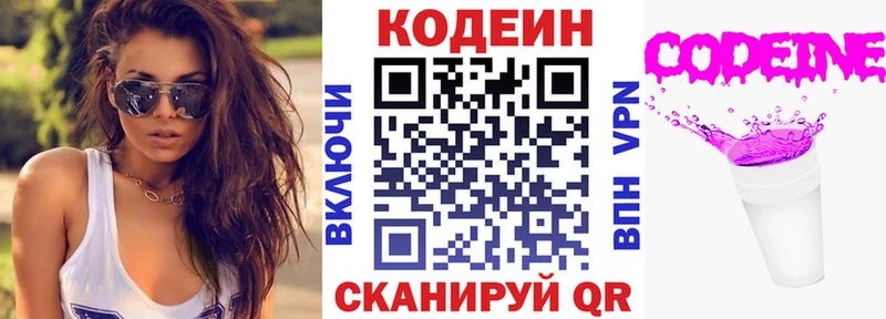 Codein Purple Drank  мориарти состав  MEGA сайт  Южноуральск  купить  сайты 