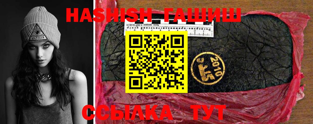 ГАШИШ гашик  Гашиш  Южноуральск  ГАШИШ индика сатива  Вход с VPN 