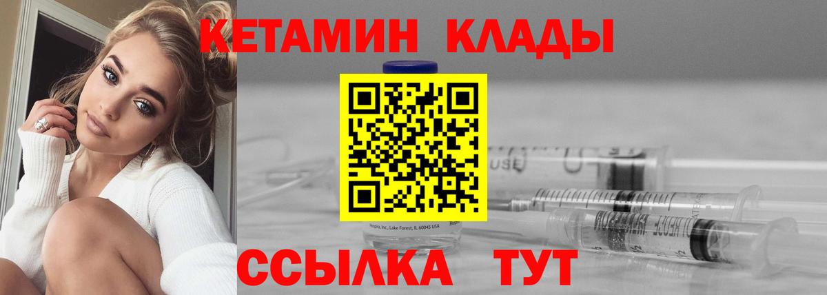 Южноуральск  Кетамин VHQ  КЕТАМИН ketamine  Вход с VPN 