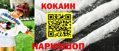 бутик Наро-Фоминск