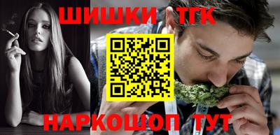 бутик Наро-Фоминск
