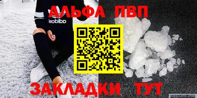 бутик Наро-Фоминск