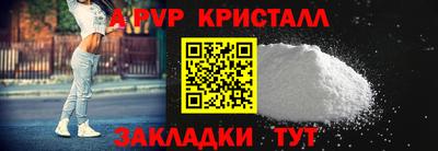 бутик Наро-Фоминск