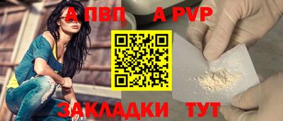 бутик Наро-Фоминск