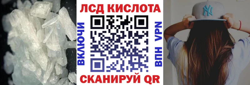 LSD-25 экстази кислота  Южноуральск 