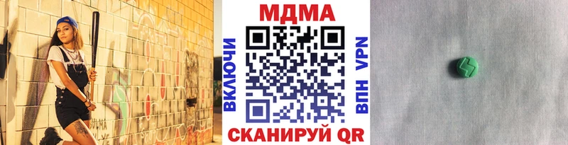 МДМА Molly  Южноуральск 