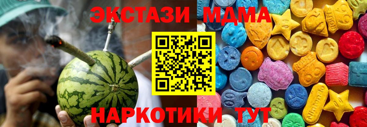 MDMA Molly  Вход с VPN  Южноуральск  МДМА молли 