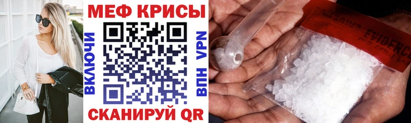 Мефедрон кристаллы  Южноуральск 