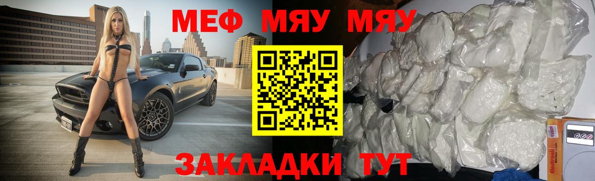 Меф  Вход с VPN  Южноуральск  МЯУ-МЯУ 4 MMC  МЕФ мяу мяу 