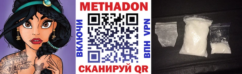 как найти закладки  Южноуральск  МЕТАДОН кристалл 