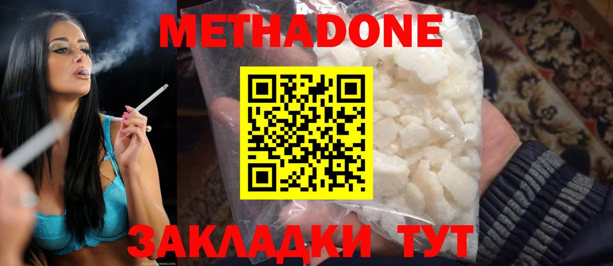 Метадон белоснежный  Метадон белоснежный  MEGA ONION  Южноуральск  Вход с VPN 