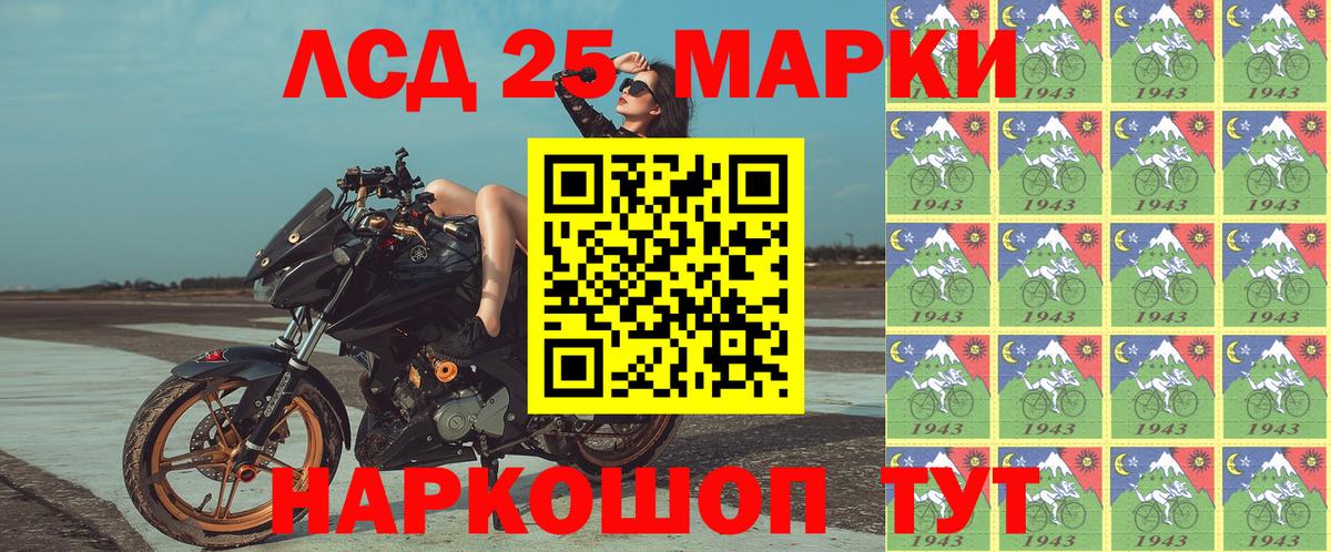 Марки 25I-NBOMe 1,8мг  Вход с VPN  Марки 25I-NBOMe 1,8мг  Южноуральск 
