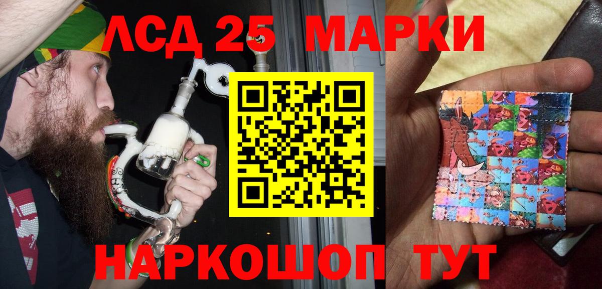 Наркотические марки 1500мкг Южноуральск