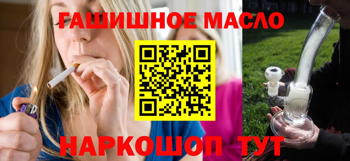 ТГК THC oil Южноуральск