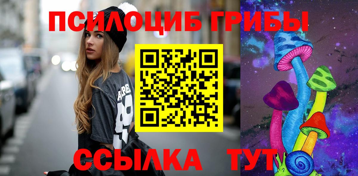 Галлюциногенные грибы GOLDEN TEACHER  Вход с VPN  Южноуральск 