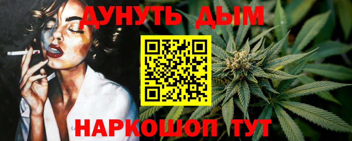 Шишки марихуана конопля Южноуральск